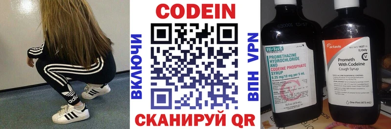 Кодеиновый сироп Lean напиток Lean (лин)  Саяногорск 