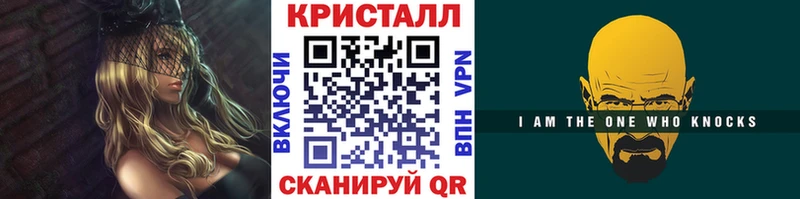 Метамфетамин кристалл  купить наркотик  Саяногорск 